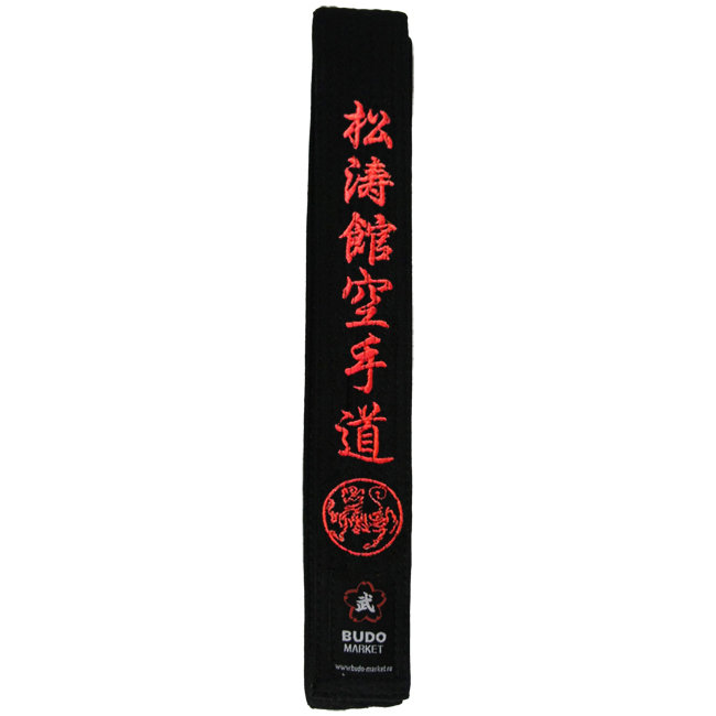 Пояс черный с вышивкой "Сётокан каратэ до" (тигр)