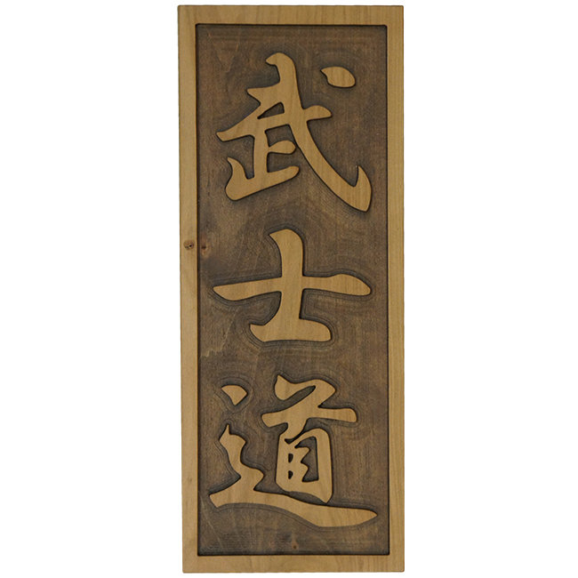 Табличка настенная с вырезанным фоном "Бусидо" 37х15см
