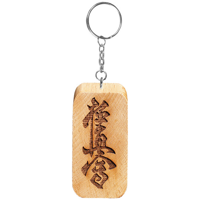 Деревянный брелок с иероглифом "Кёкусинкай"