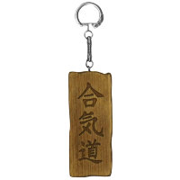 Деревянный брелок с иероглифами "Айкидо" (винтаж)