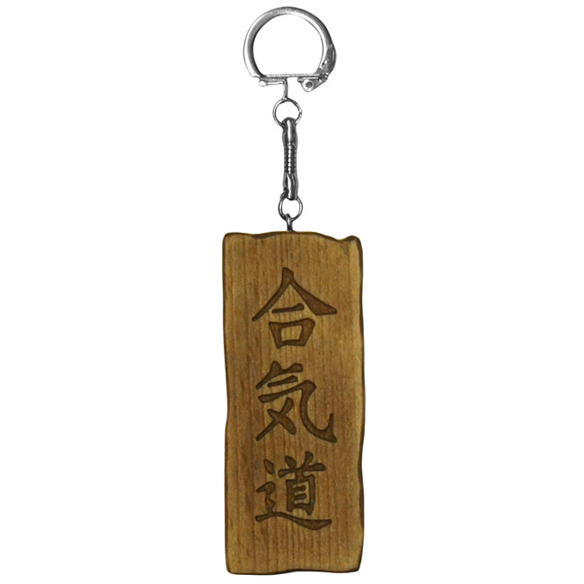 Деревянный брелок с иероглифами "Айкидо" (винтаж)