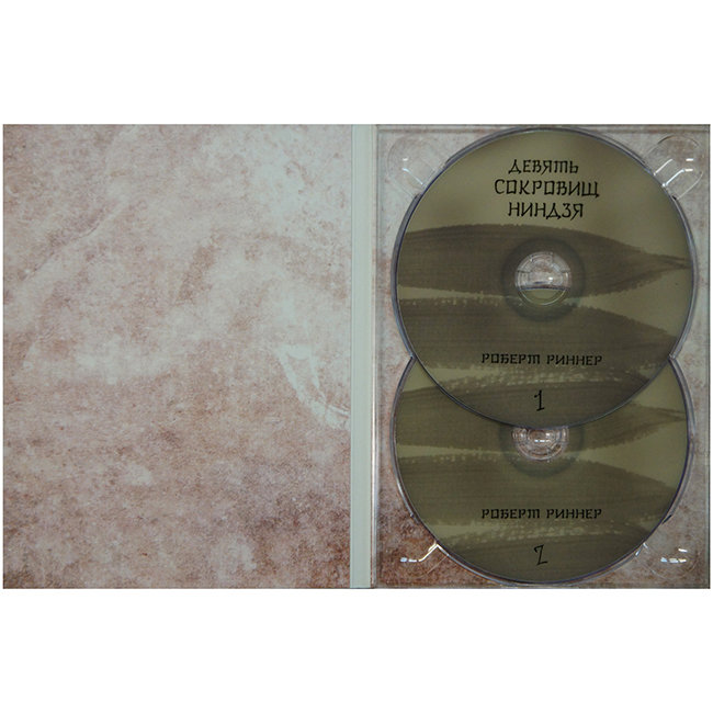 DVD "Девять сокровищ ниндзя"